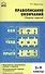 Правописание окончаний: сборник заданий. 5-9 классы - 0