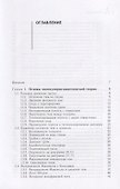 Физика в ключевых задачах Тепловые явления и молекулярная физика Уч. пос. (ФизВКлЗад) Паршаков - 1