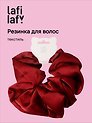 Резиночка Бордовая (текстиль) (12-10192025-D87/4) (Lafilaf)
