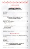 Рождество Христово Крещение Господне - 1