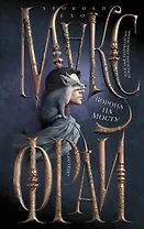 Ворона на мосту