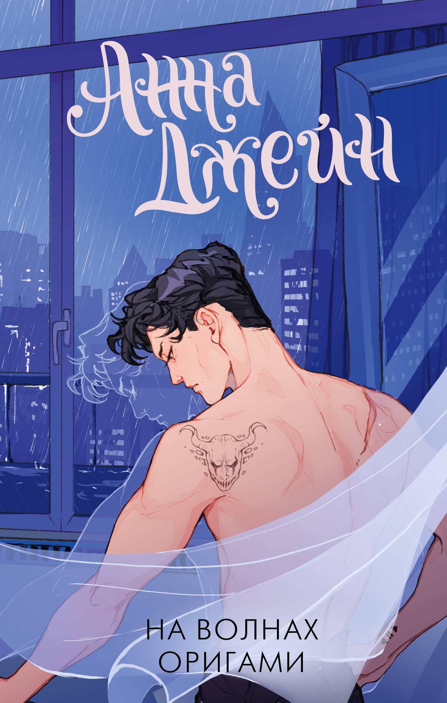 

На волнах оригами. Музыкальный приворот