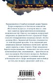 Убийство в «Восточном экспрессе» - 1