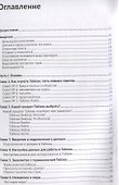 Анализ данных в Tableau на практике. 100 советов, уроков и стратегий от мастера дзен в Tableau - 1