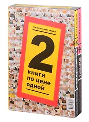 Уроки кулинарии Компект из 2-х книг: Лучшие рецепты Поля Бокюза, 3 шоколада