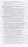 Уголовное право. Особенная часть 10-е изд., пер. и доп. Учебное пособие для вузов - 2