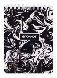 Блокнот А6 120л кл. "ЧЕРНО-БЕЛАЯ ФАКТУРА" гребень, сплошн.УФ-лак