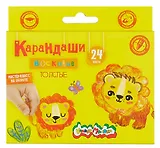 Карандаши восковые 24цв "Каляка-Маляка" утолщенные, круглые