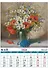 Календарь 2026г 460*600 «Цветы в искусстве» настенный, на спирали - 1