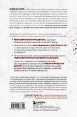 Когда собаки не лают: путь криминалиста от смелых предположений до неопровержимых доказательств - 1