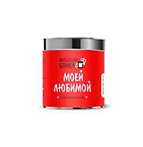 Моей любимой