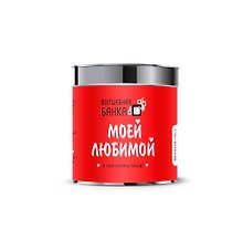 Моей любимой
