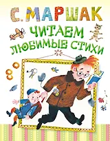 Малышам:(superцена)Читаем любимые стихи