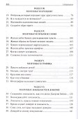 Нейромаркетинг. Как влиять на подсознание потребителя - 2