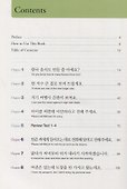 Practical Korean Vol 3 - Book with CD/ Практический курс корейского языка. Часть 3 - Книга с CD (на корейском и английском языках) - 1
