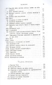 Основы выездки и езды - 2