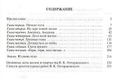 Олтаржевский - 1