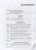 8 уроков лидерства. Чему бизнес может научиться у армии - 1
