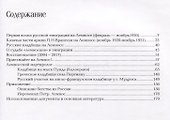 Русский Лемнос: исторический очерк. - 3-е изд., испр. и доп. - 1