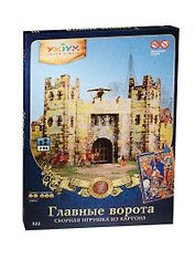 Умная бумага Игровой набор "Главные ворота" 322
