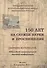 150 лет на службе науки и просвещения. Сборник материалов Юбилейной международной научной конференции. Москва. 5-6 декабря 2013 г. - 0