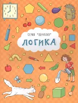 Логика