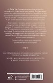 Несомненно счастливый конец. Книга 1 - 1