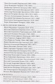 Мои русские - 2