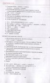 А2. Золотое кольцо. Русский язык для иностранцев. Базовый уровень. Учебник - 2