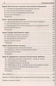 Социальная экология: Учебное пособие - 2
