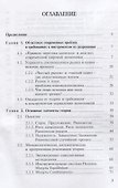 Новые подходы в экономике - 1
