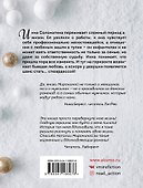 Ищи меня за облаками - 1