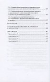 Власть и бизнес : Актуальные проблемы взаимодействия в России: Монография - 2
