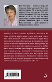 Красивые мамы дочек не любят - 1