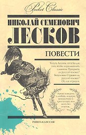 Повести