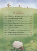Дон Кихот. По роману М. де Сервантеса. Уровень 3 - 1