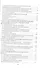 Деонтология, профессиональная этика ветеринарно-санитарного эксперта. Учебник для вузов - 2