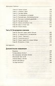 Проект «Феникс». Роман о том, как DevOps меняет бизнес к лучшему. Том 86 - 2