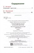 Аленький цветочек - 2