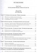 Гражданское право.Уч.Том 2.-2-е изд. - 1