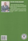 Управление отходами в строительстве - 1