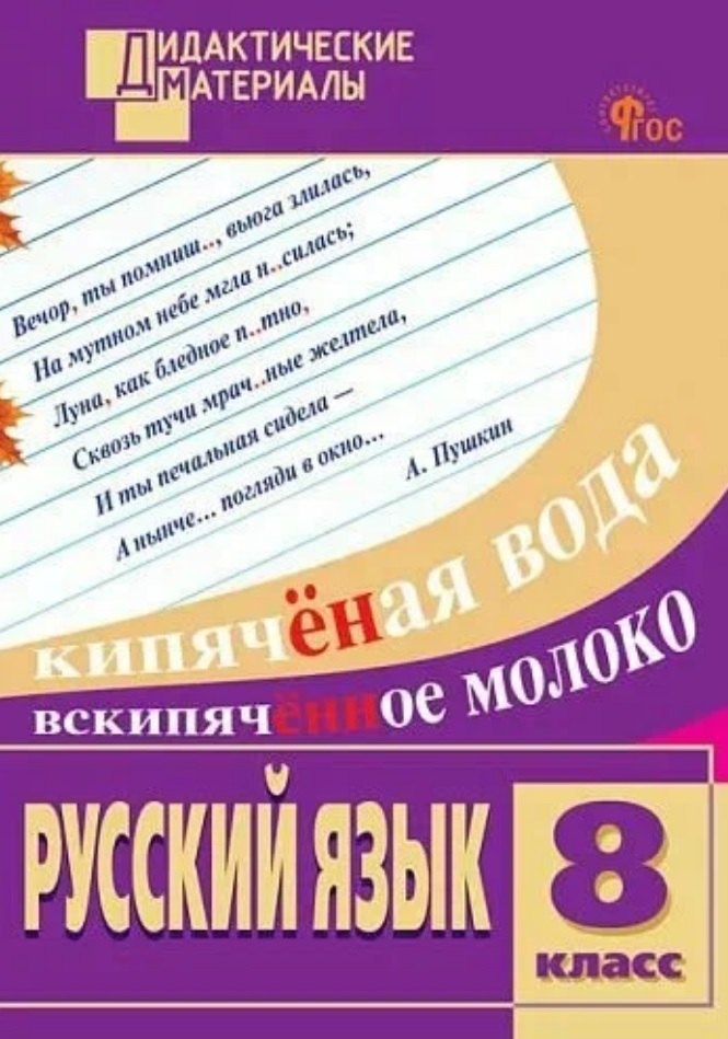 

Математика. 8 класс. Разноуровневые задания