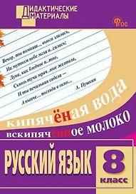 Математика. 8 класс. Разноуровневые задания