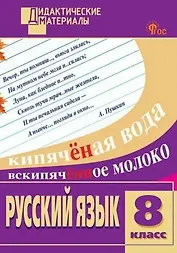Математика. 8 класс. Разноуровневые задания