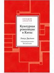 Культурная революция в Китае