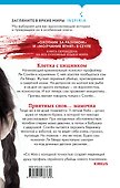 Единственный ребенок - 1