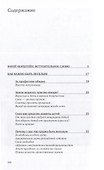 Как важно быть веселым. Смех в педагогике и в жизни - 2