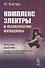 Комплекс Электры в психологии женщины - 0