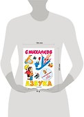 Наклей-ка!Азбука (книжка с наклейками) - 2