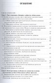 Основы технологии зубного протезирования. Том 2. - 1